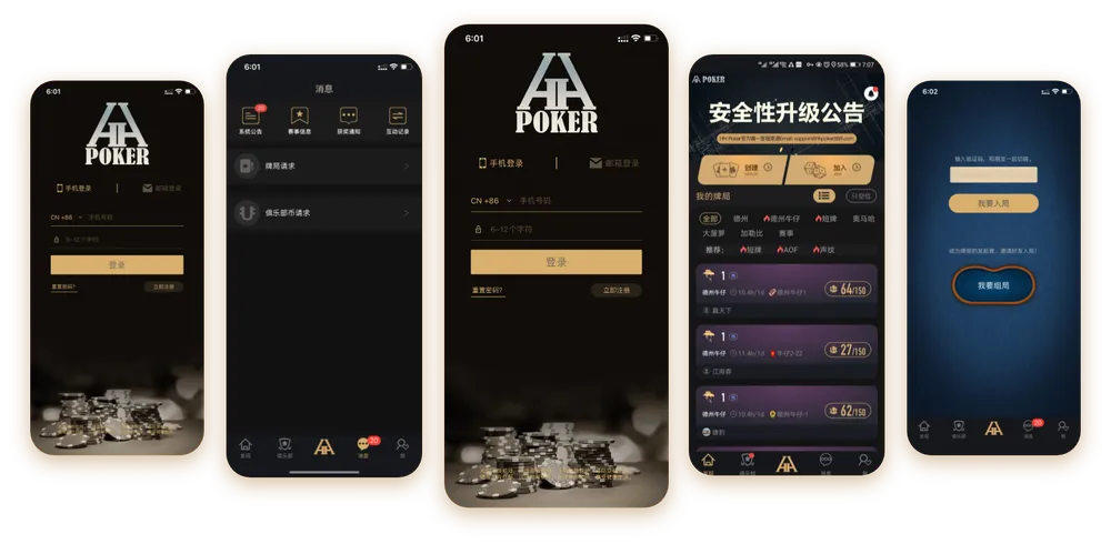 德扑圈官方版